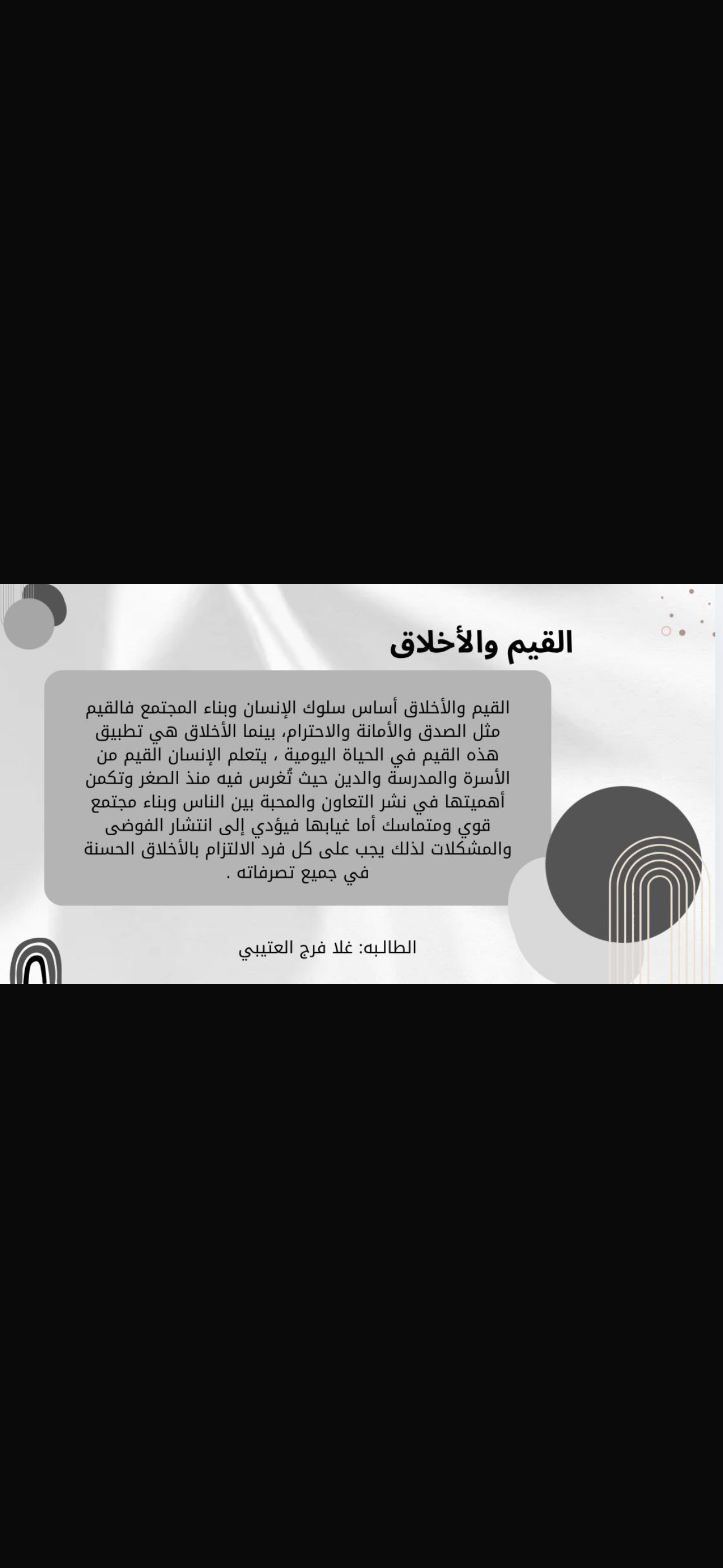حسن الاخلاق