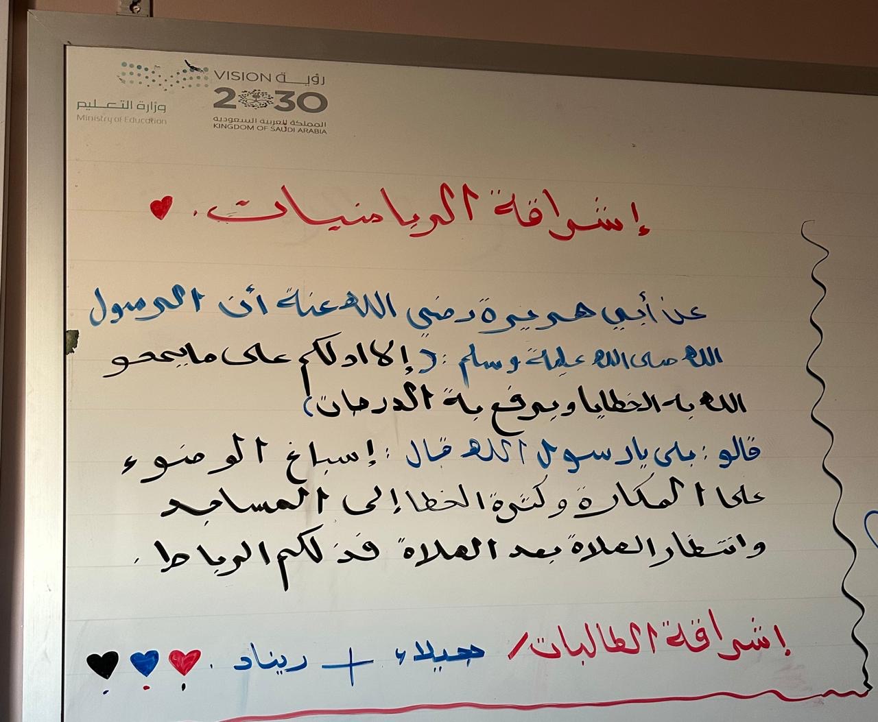 من ابداع الطالبات